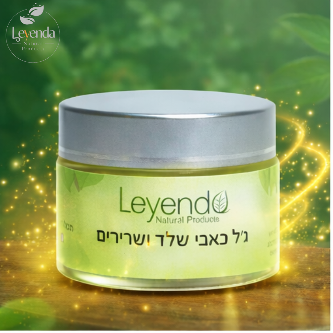 Comfort Gel | لأوجاع المفاصل والديسكات